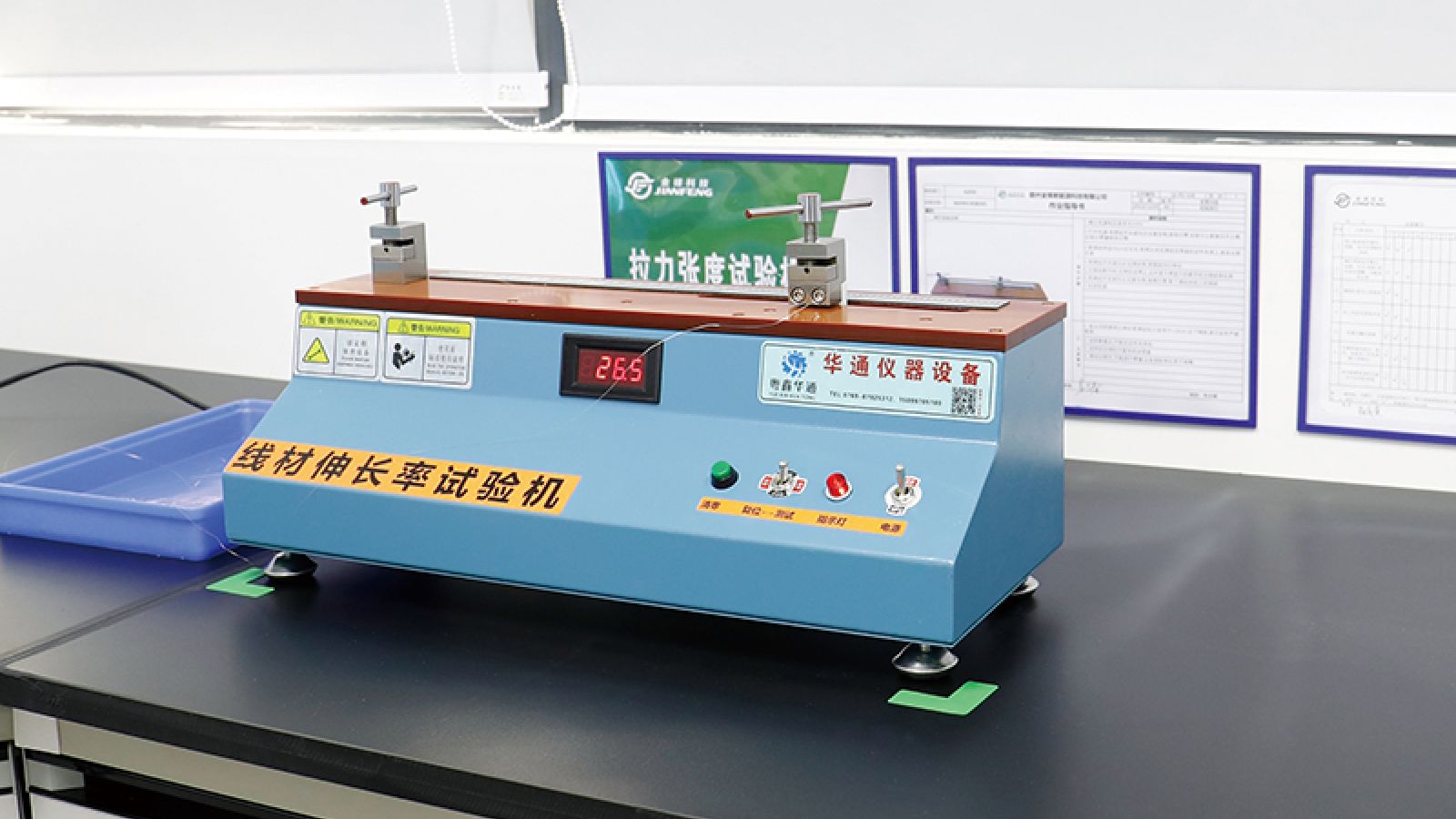 Laboratory